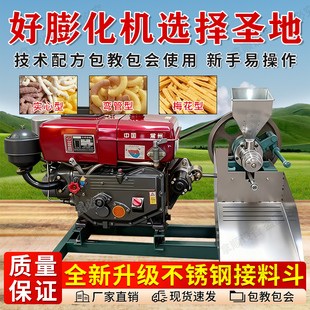 圣地多功能膨化机商用五谷杂粮康乐果空心棒机爆米花机大米玉米棒