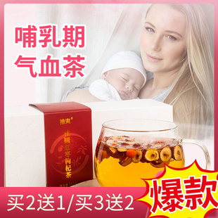 哺乳期茶孕期茶小产月子茶红枣桂圆枸杞茶产后恢复调理养生茶花茶