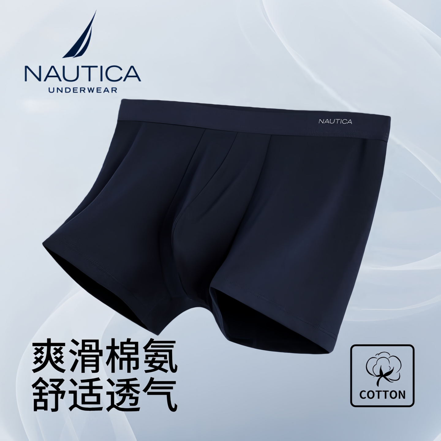 Nautica Underwear 商务男士内裤棉质平角透气短裤衩男生品牌内衣,女士内衣/男士内衣/家居服,男平角内裤,淘宝优惠券,粉丝福利购,淘宝优惠卷