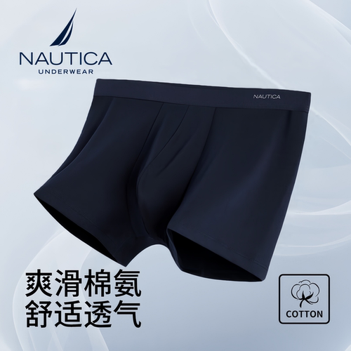  NAUTICA轻奢商务男士平角内裤