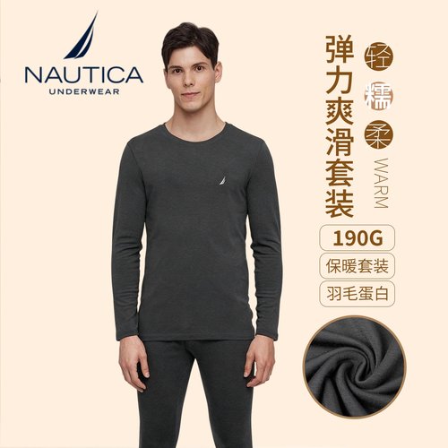  NAUTICA秋冬新款男士保暖套装