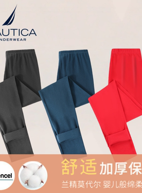 Nautica Underwear 男士保暖内衣莫代尔亲肤棉秋裤男生单条秋冬款