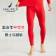 Underwear 男士 保暖内衣保暖裤 Nautica 莫代尔秋裤 本命年骐骥红