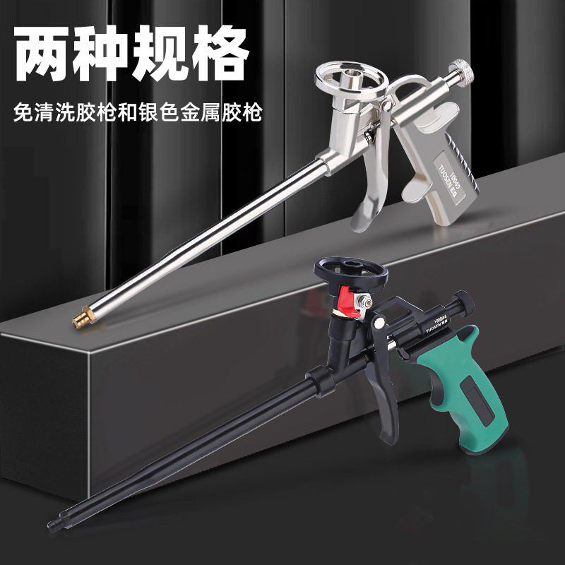 免清洗发泡胶枪铝合金免清洗聚氨酯带开关泡沫剂金属门窗工具