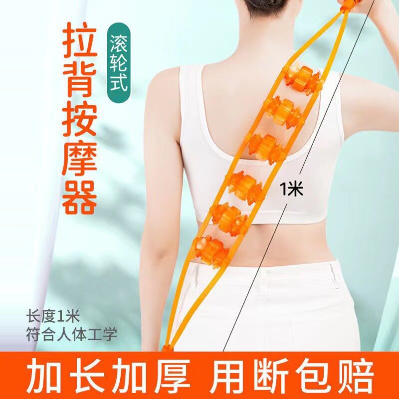 拉背条按摩器肩颈椎背部疏通经络滚珠后背按摩神器手动滚轮全身