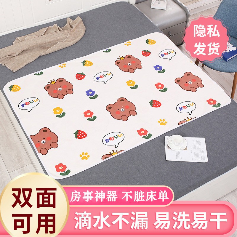 夫妻房事专用床垫防脏啪啪垫防水防漏情侣快乐爱爱垫可洗行同房垫