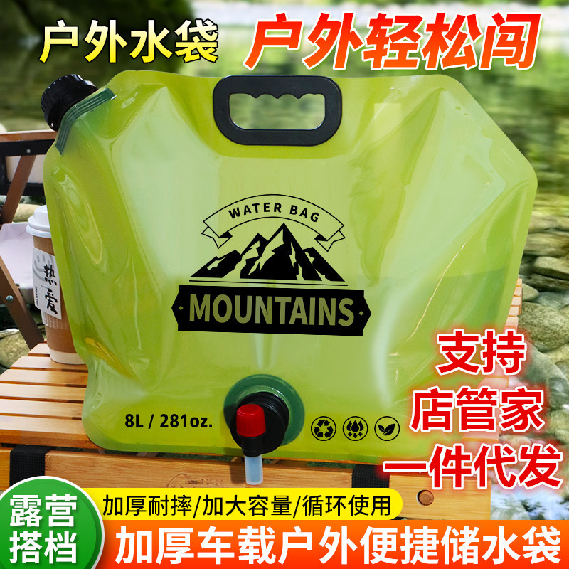 户外水袋便携折叠饮水桶露营旅游蓄水袋爬山储水袋大容量软体