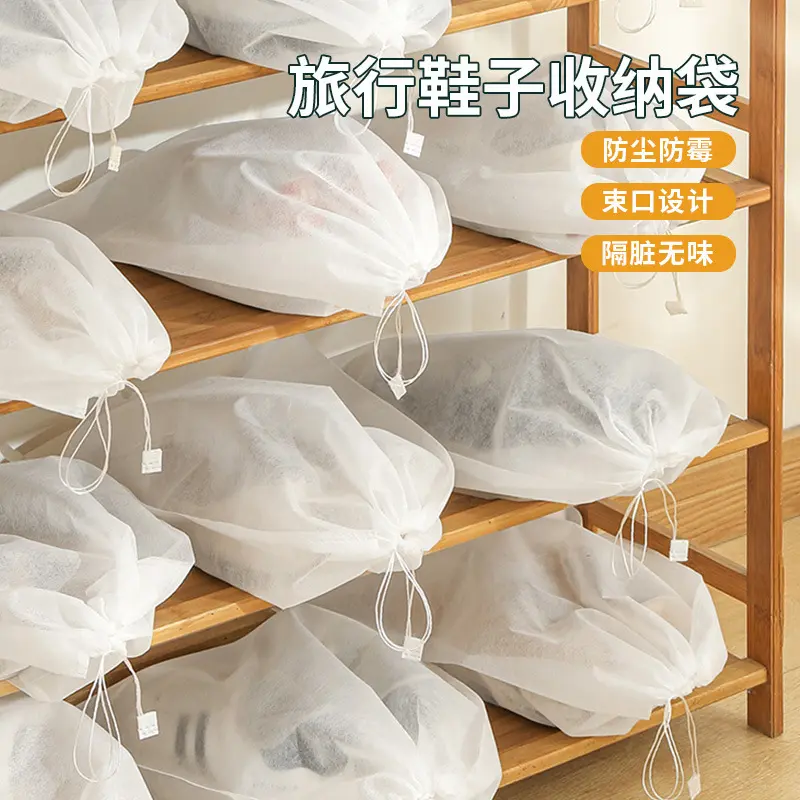 鞋子收纳袋鞋套防尘神器防黄袋家用无纺布晒鞋装小白鞋袋防潮防霉