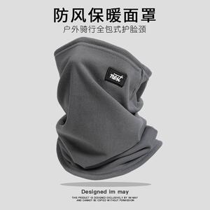 围脖男士秋冬季加绒保暖滑雪防寒脖套冬天骑电动车护脖颈防风面罩
