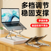 笔记本电脑支架桌面增高支撑托架散热器折叠便携式 铝合金悬空底座手提架子双层适用苹果MacBook平板