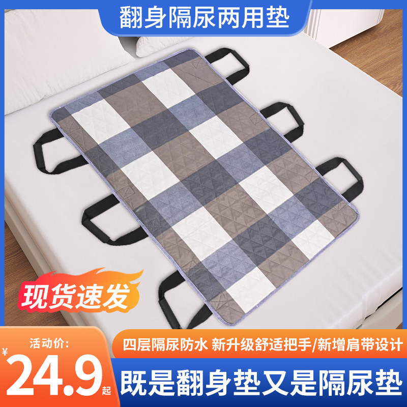 卧床老人翻身带隔尿垫瘫痪病人床上起身移位搬运护理用品辅助神器