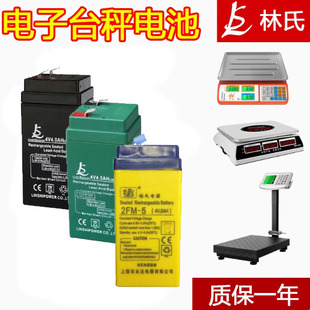 电子秤电池通用4V4ah20hr精准电子称蓄电瓶商用台秤专用4伏6v锂电