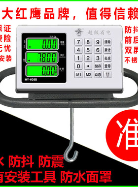 大红鹰机改老磅秤改电子秤称头老式机械磅500kg1000公斤通用配件