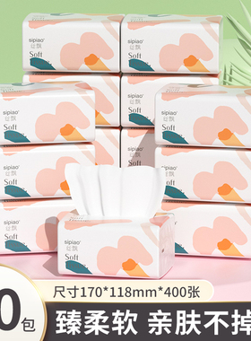 丝飘抽纸卫生纸家用小包实惠装整箱批发餐巾纸可擦手抽纸巾