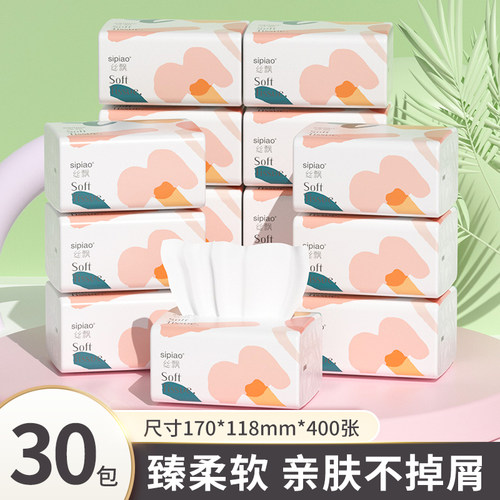 丝飘抽纸卫生纸家用小包实惠装