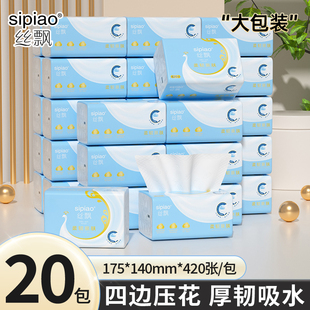 丝飘抽纸餐巾纸5层加厚大包可湿水纸巾可擦手整箱家用宿舍实惠装