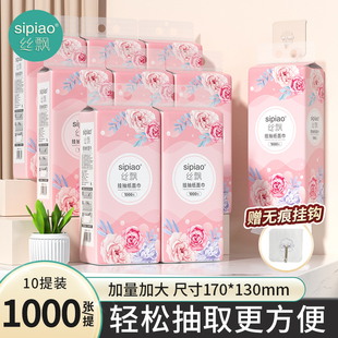 丝飘悬挂抽纸擦手提式家用纸巾四层实惠装厕纸挂式卫生纸餐巾纸