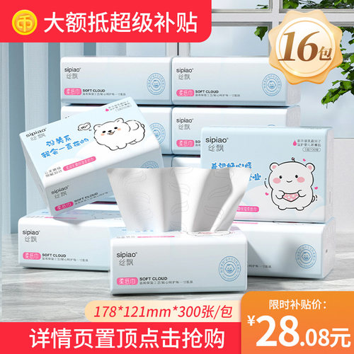丝飘乳霜纸保湿不红鼻婴儿可用