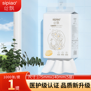 丝飘悬挂式抽纸大包整箱批餐巾纸家用实惠装厕纸可擦手抽卫生纸巾