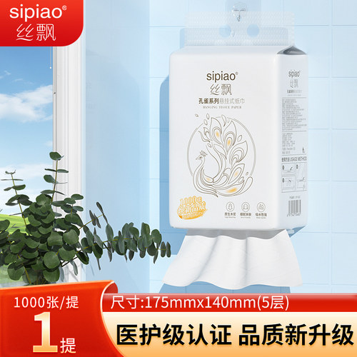 丝飘悬挂式抽纸家用实惠装