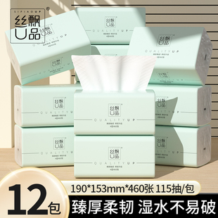 丝飘家用抽纸实惠装柔软面巾纸抽餐巾厨房用纸整箱批厕所卫生抽纸
