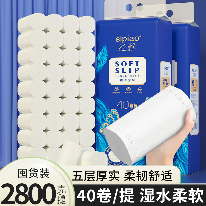 丝飘家用无芯卷纸卫生纸巾实惠装整箱卷纸宿舍卫生间可擦手卷筒纸