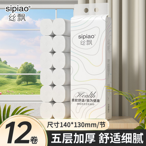 丝飘卷纸无芯5层无香大份量卷纸