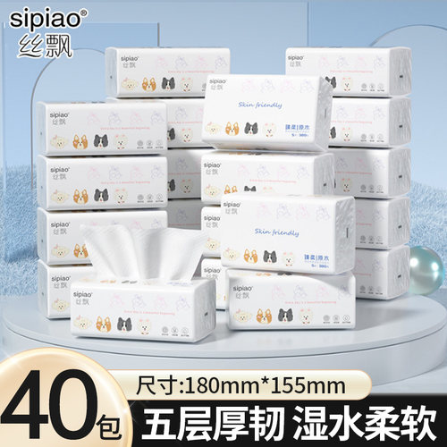 丝飘柔软亲肤干湿两用实惠装