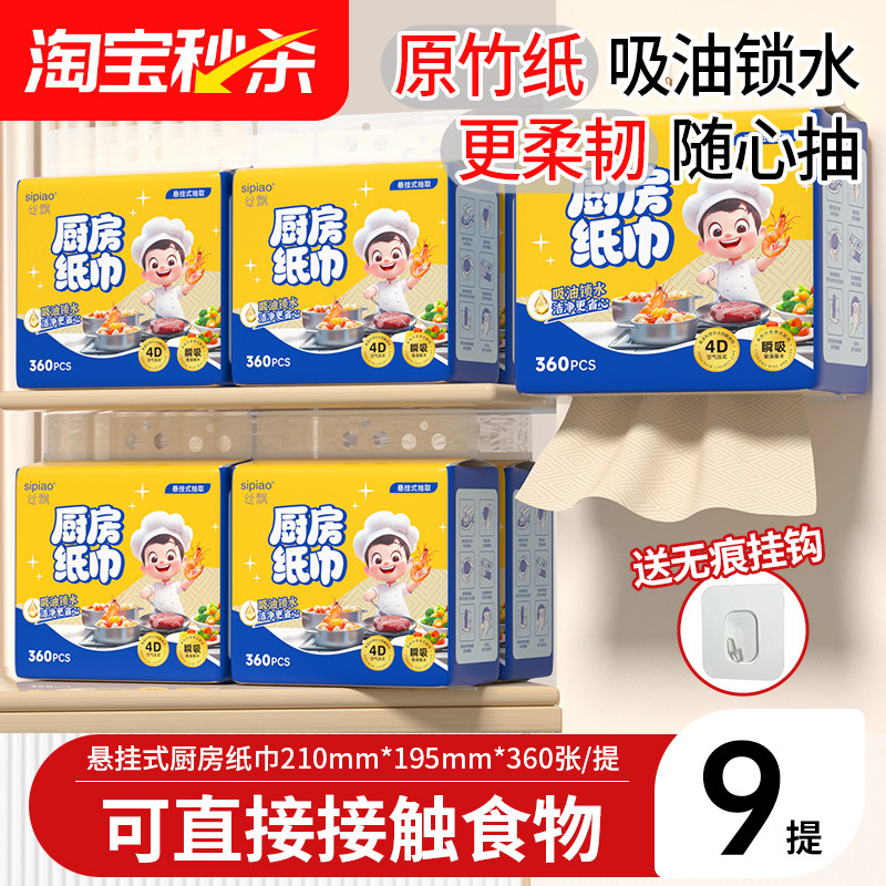 丝飘厨房专用清洁纸巾家用擦拭油污手纸抹布干湿两用纸悬挂式纸巾