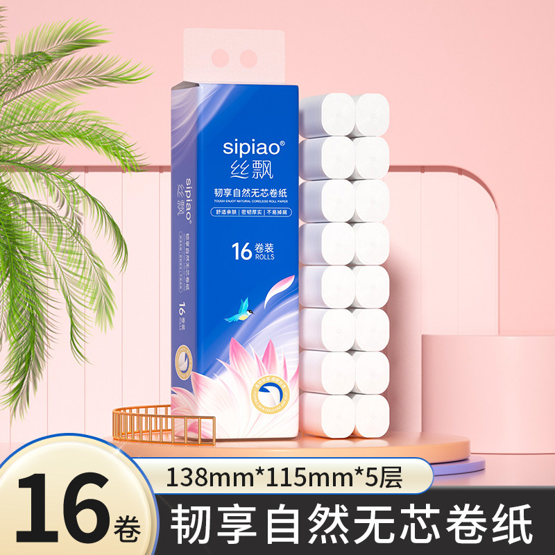 丝飘卷纸家用16卷学生宿舍柔软实惠亲肤厕所厕纸卫生纸卷厕纸卷纸,洗护清洁剂/卫生巾/纸/香薰,卷筒纸,淘宝优惠券,粉丝福利购,淘宝优惠卷