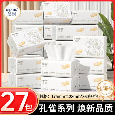 丝飘抽取式优等品面巾纸可湿水擦拭不掉屑家用纸巾囤货装整箱批