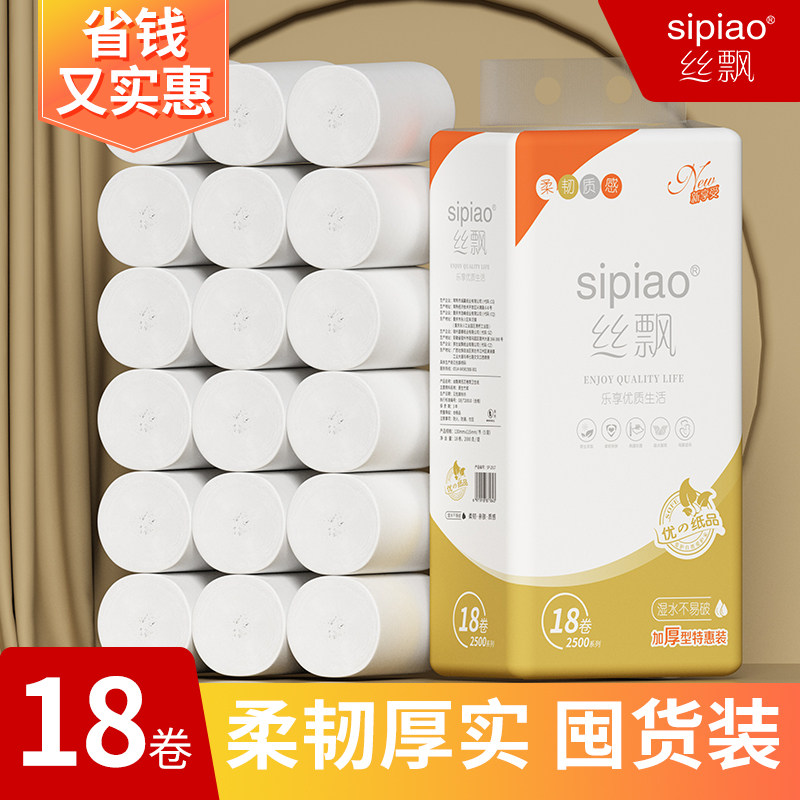 丝飘卫生纸卷纸家用实惠装纸巾无芯卷筒纸大卷宿舍厕所卷筒纸整箱,洗护清洁剂/卫生巾/纸/香薰,卷筒纸,淘宝优惠券,粉丝福利购,淘宝优惠卷