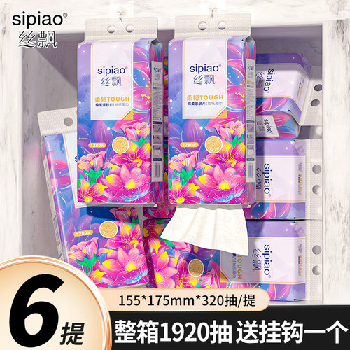 丝飘大包气垫挂抽纸巾抽纸