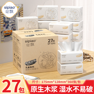 丝飘抽纸抽取式实惠面巾纸可湿水擦拭不掉屑家用纸巾囤货装整箱批