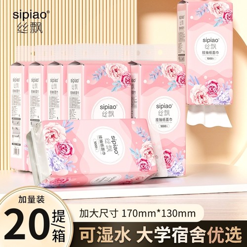 丝飘挂抽气垫抽纸家用实惠装