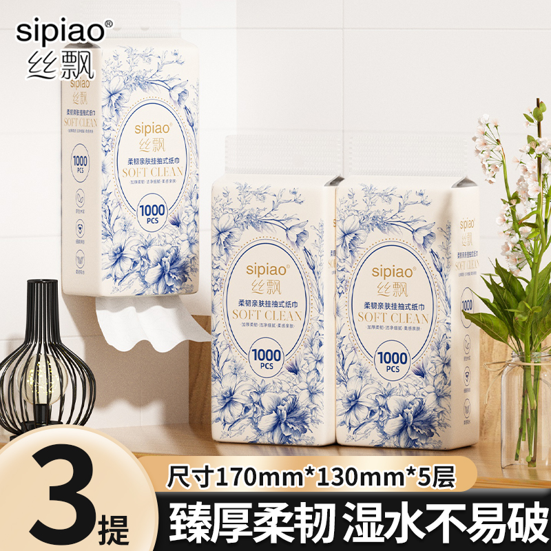 丝飘悬挂壁挂式抽纸家用实惠装餐巾纸面巾纸整箱批可擦手卫生纸巾