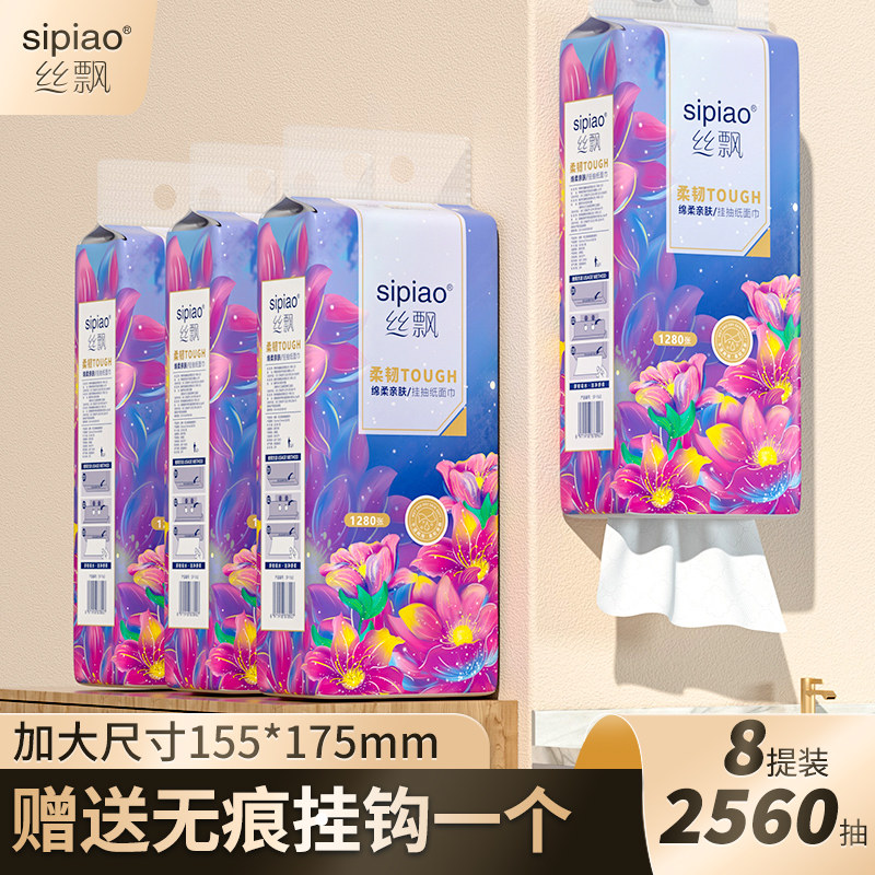 悬挂式纸巾丝飘挂抽式纸大包家用餐巾纸整箱批卫生纸可擦手实惠装