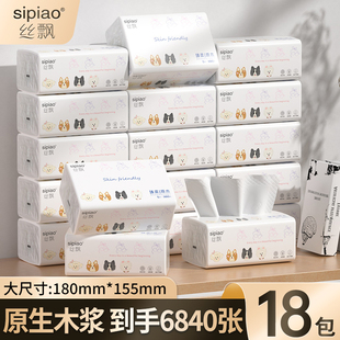 丝飘抽取式抽纸五层原生木浆家用纸巾软包装家庭装面巾纸餐巾纸