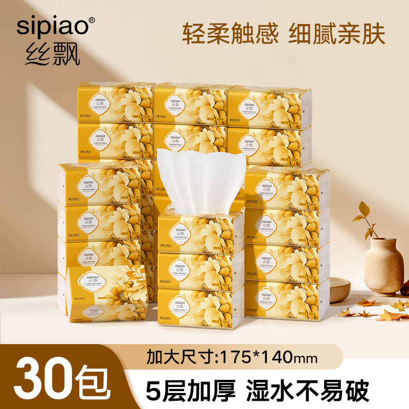 丝飘洗护悬挂式抽纸家用实惠装