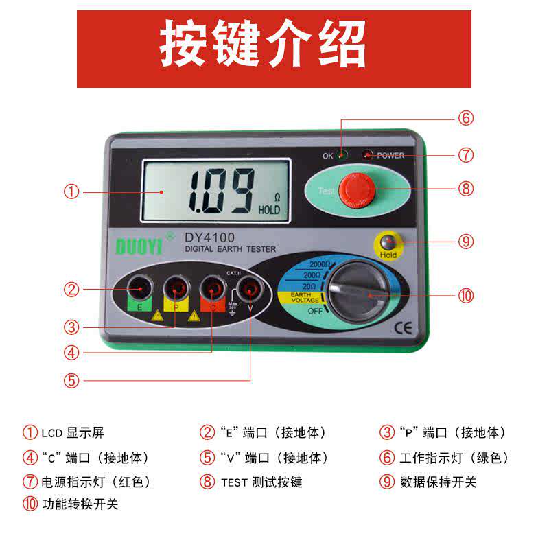 多一4100接地电阻测试仪地阻仪接地电阻表光伏防雷电阻测量仪摇表