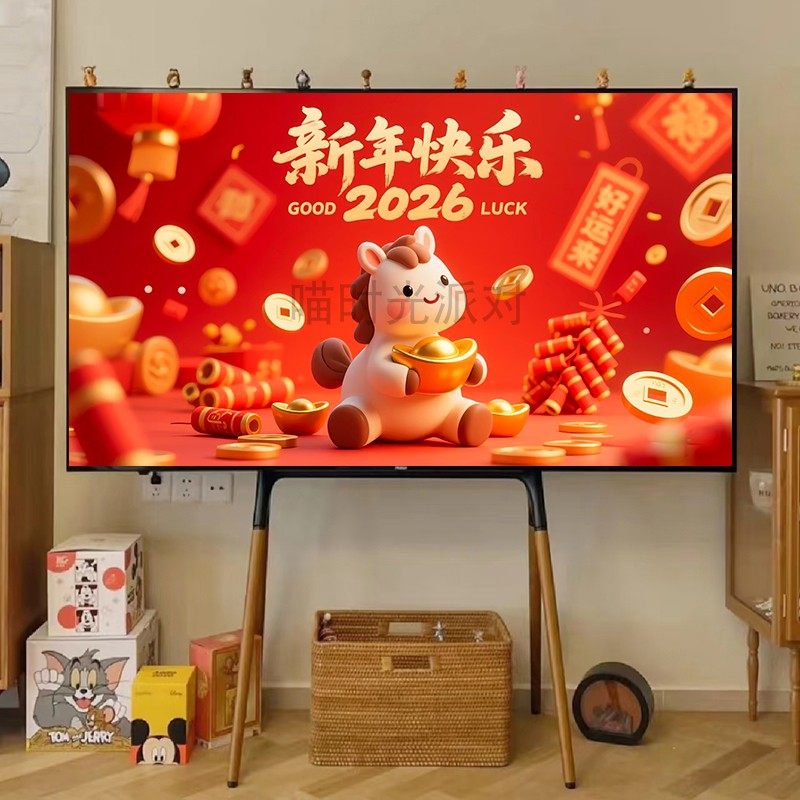 2026年元旦马年装饰客厅电视投屏图片背景墙新年春节聚会投影布置