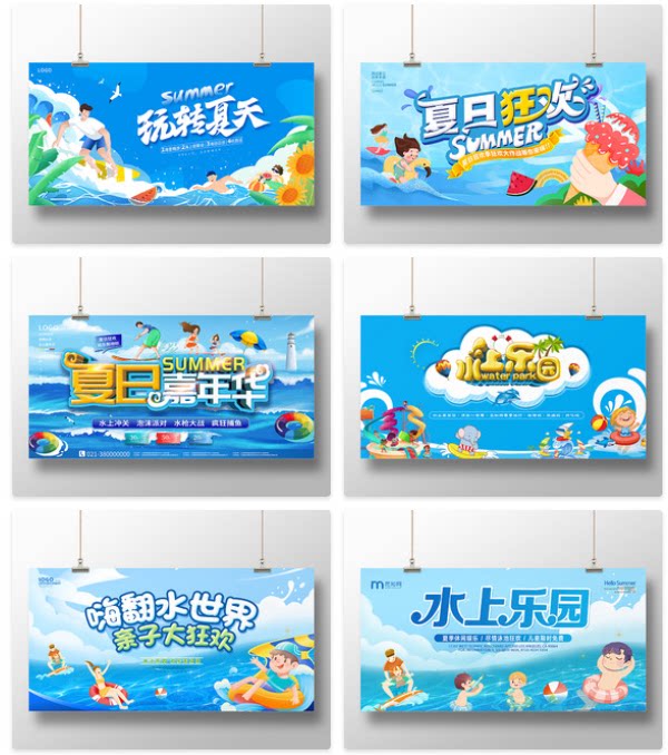 学校幼儿园夏日水上活动背景墙幕布泡沫之夏喷绘海报定制装饰布置