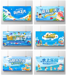 饰布置 学校幼儿园夏日水上活动背景墙幕布泡沫之夏喷绘海报定制装