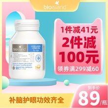 bio island佰澳朗德 婴幼儿童鳕鱼肝+鱼油宝宝鱼肝油90粒DHA澳洲