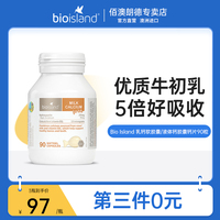 bioisland佰澳朗德兒童液體乳鈣