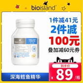 bio island佰澳朗德 澳洲婴幼儿DHA鱼肝油鳕鱼肝鱼油儿童宝宝补脑