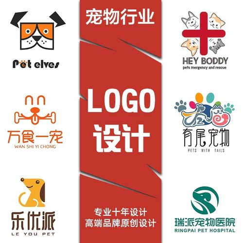 宠物logo设计猫舍犬舍零食烘培水果蛋糕手绘卡通店标门头标志头像