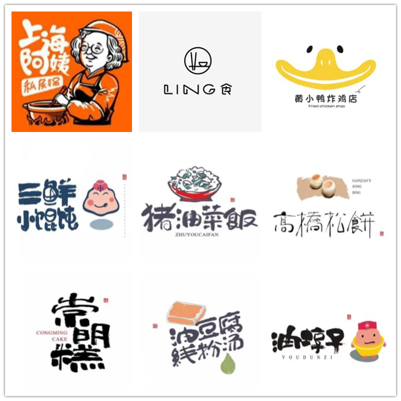 包子店logo设计茶楼茶叶店餐饮标志便利店火锅店寿司