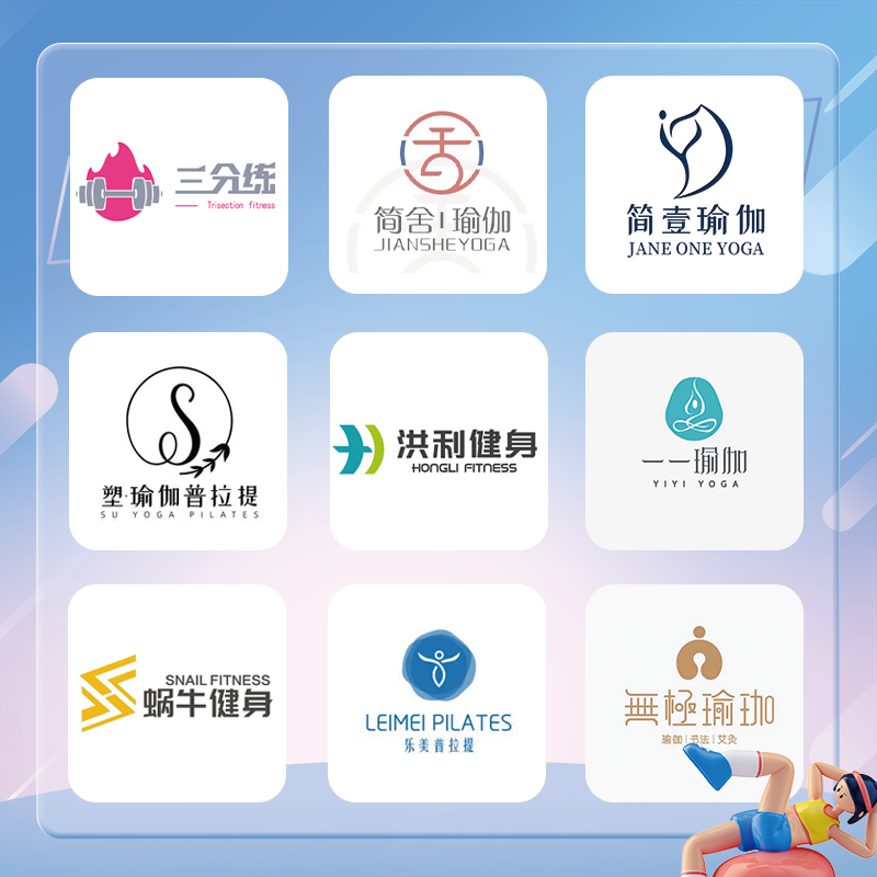 健身馆logo设计瑜伽台球馆篮球俱乐部养生馆招牌标志美容美体水印,商务/设计服务,商标logo设计,淘宝优惠券,粉丝福利购,淘宝优惠卷