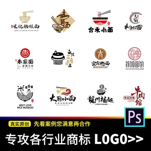 餐饮logo设计牛肉馆羊肉馆招牌烧烤店炸鸡店门头粥铺字体卡通头像